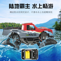 Amphibious remote control car oversized electric four-wheel drive high-speed off-road climbing racing childrens toy boy car