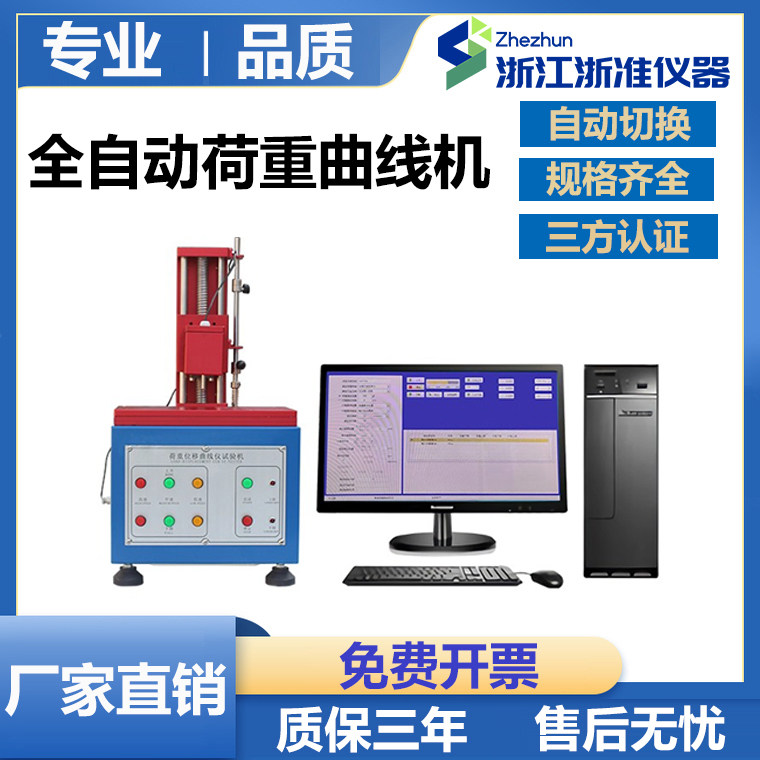 厂家直销S205型荷重位移曲线试验机按键开关打击寿命测试机检测仪