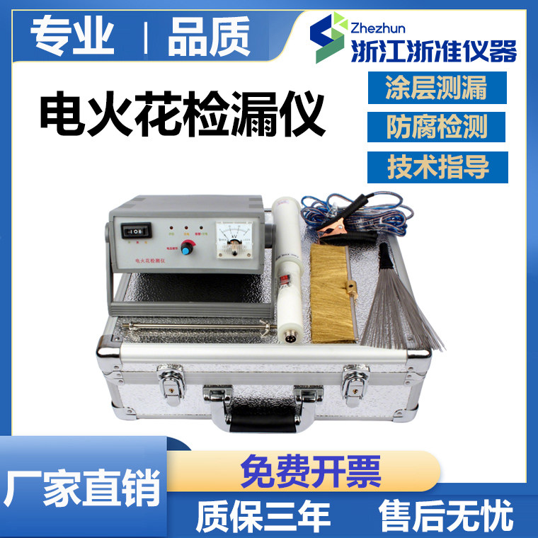 交直流电火花检漏仪 AO-2/管道防腐层沥青搪瓷胶带孔隙涂层检测仪