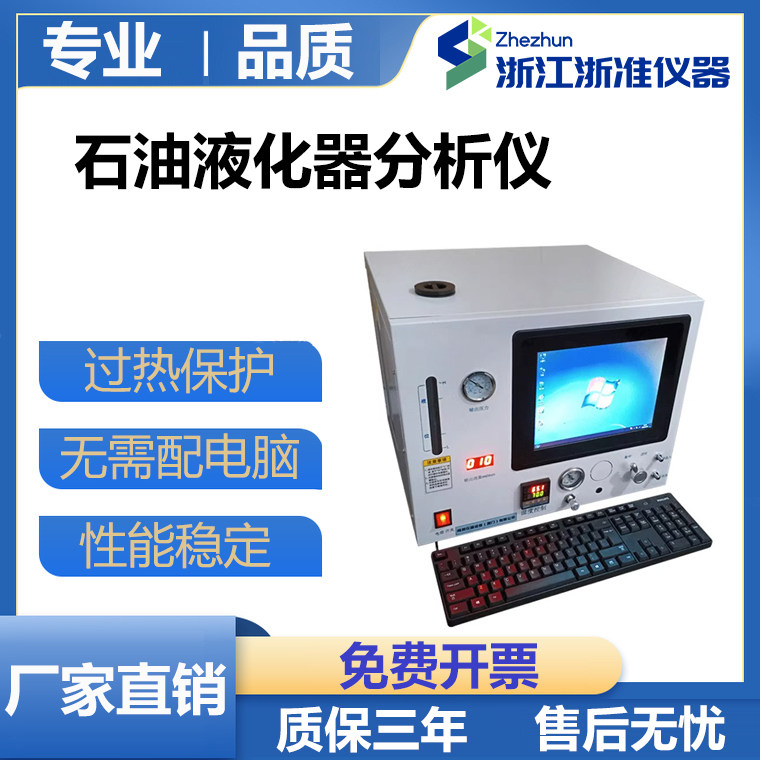 天然气分析仪石油液化气分析仪气相燃气全系组份热值密度测试仪