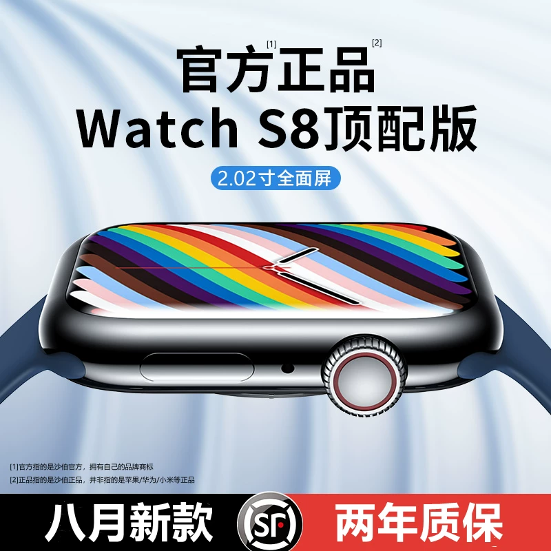 Apple, S8, часы, S7, водонепроницаемый браслет, S7, с синхронизацией с телефоном, S7, iPhone7 Pro, новая коллекция, официальный продукт, наука и технологии, отслеживает пульс, NFC