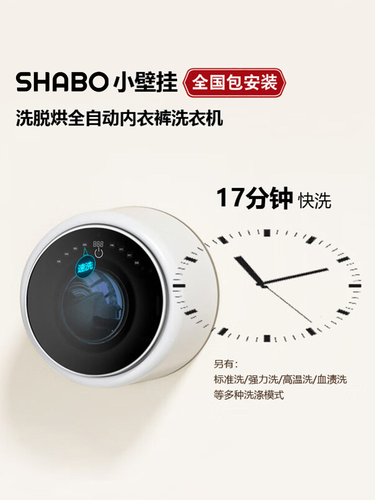 Mini Automatic Washing Machine for Underwear, Special for Panties, with Integrated Drying, High-Temperature Sterilization, Wall-Mounted, Suitable for Baby Clothes