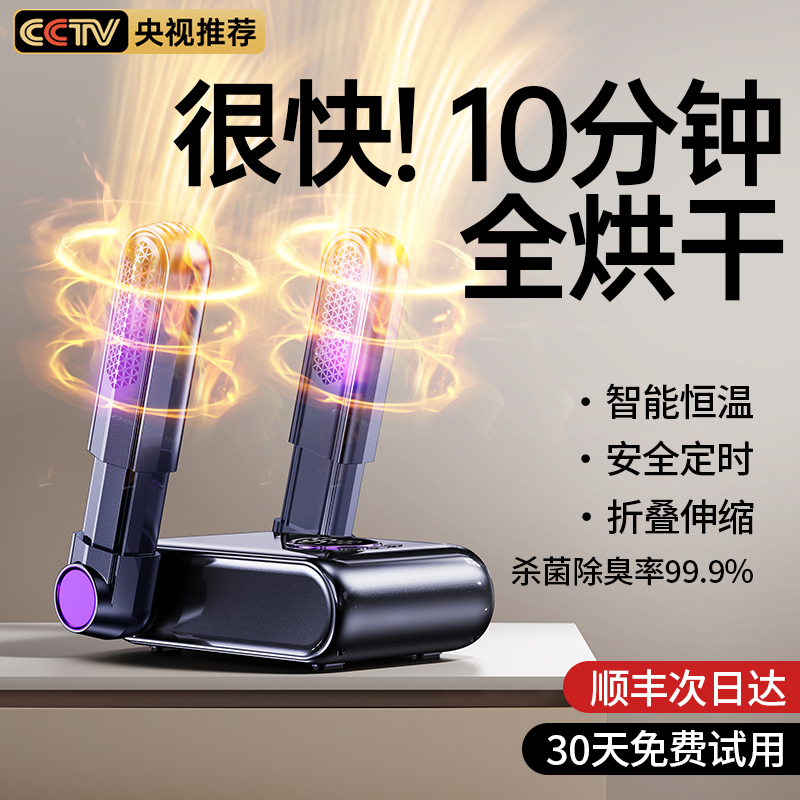 Shoe Dryer Domestic Dry Shoe Machine Dry Shoe Machine Deodorant and Winter Shoes Dryer New Coaxed Toaster Shakers-Taobao