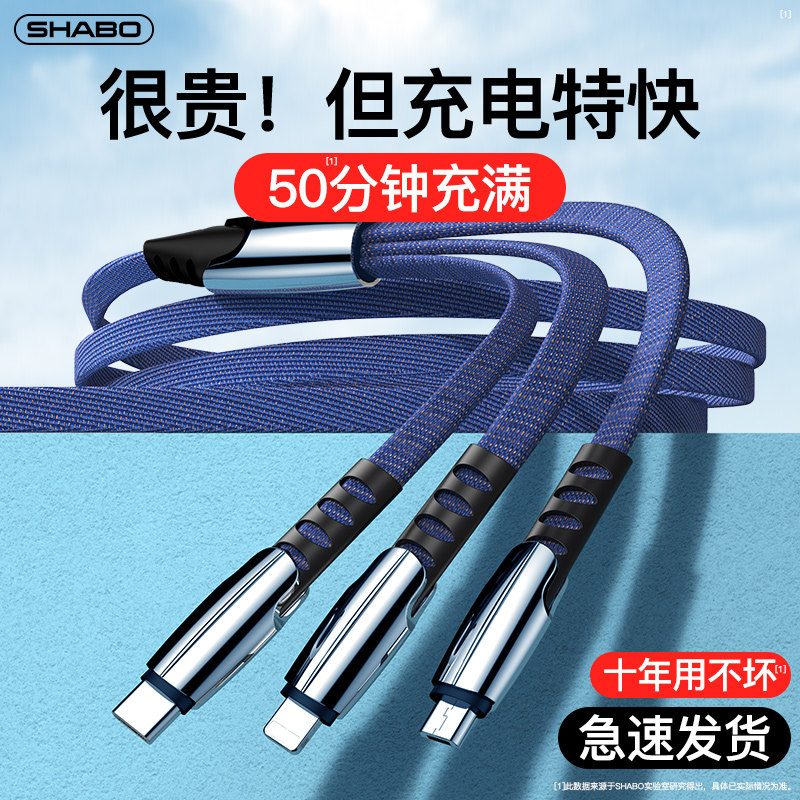 Three-in-one data line super fast charging one drag three 5a fast charging wire machine mobile phone onboard usb applicable Apple Android typc Huawei typec triple head tlyc glitter tpc lengthened