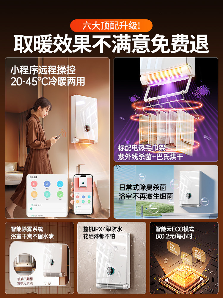 Energy-Saving Bathroom Heater] Wall-Mounted Heater, Bathroom Fan Heater, Air Heating, Waterproof, Drying, Multi-Functional, No Drilling Required