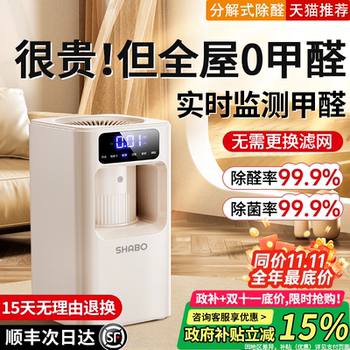 Formaldehyde Decomposition] Air Purifier for Home Use, Formaldehyde Removal Device, Purifier for New Homes, Urgent Move-In, Smoking, Plasma