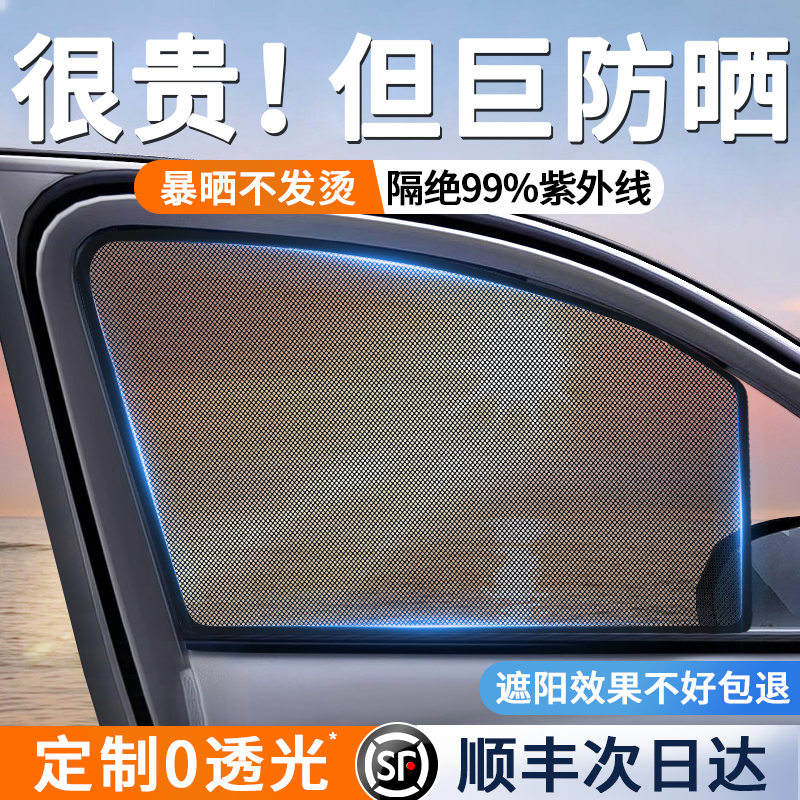 汽车遮阳帘车窗防晒隔热挡车载板窗帘侧窗车内隐私婴儿新款磁吸式