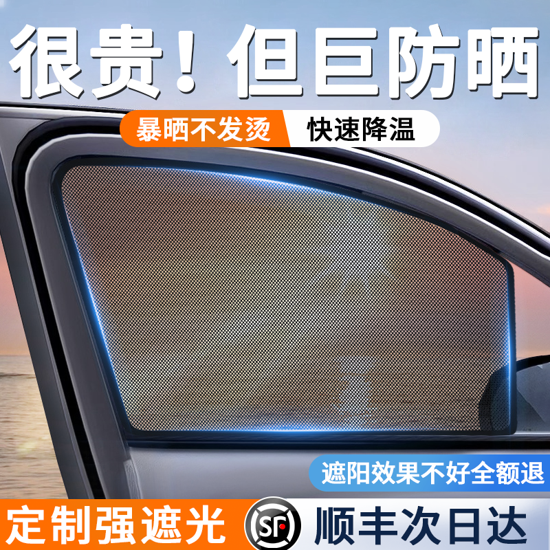 汽车遮阳帘车窗防晒隔热挡车载板窗帘侧窗车内隐私婴儿新款磁吸式