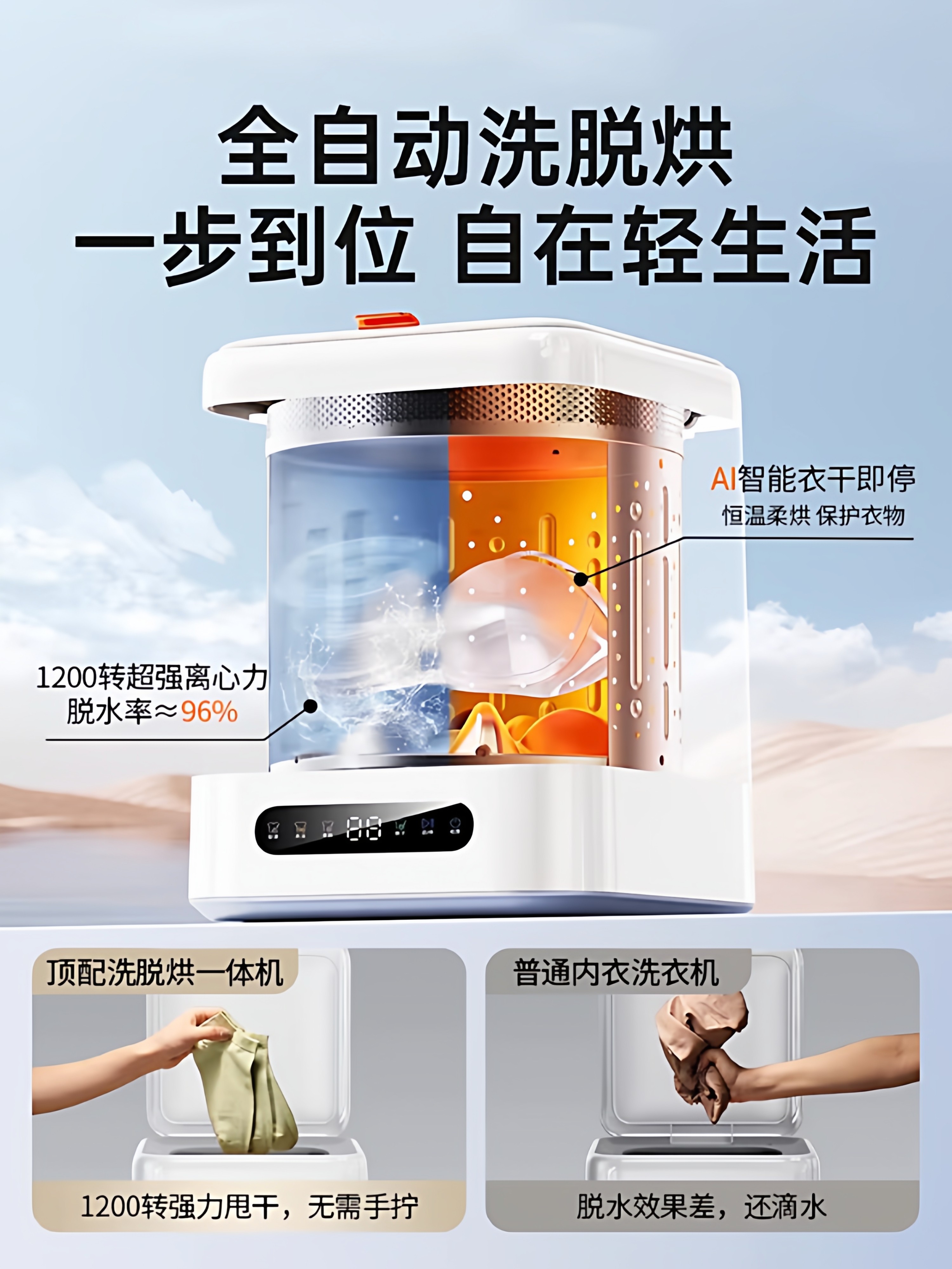 Mini Underwear Washing Machine, Small Underwear Cleaning Machine, Fully Automatic Washing, Drying and Sterilizing Machine with High Temperature Sterilization, Sock Washing Machine