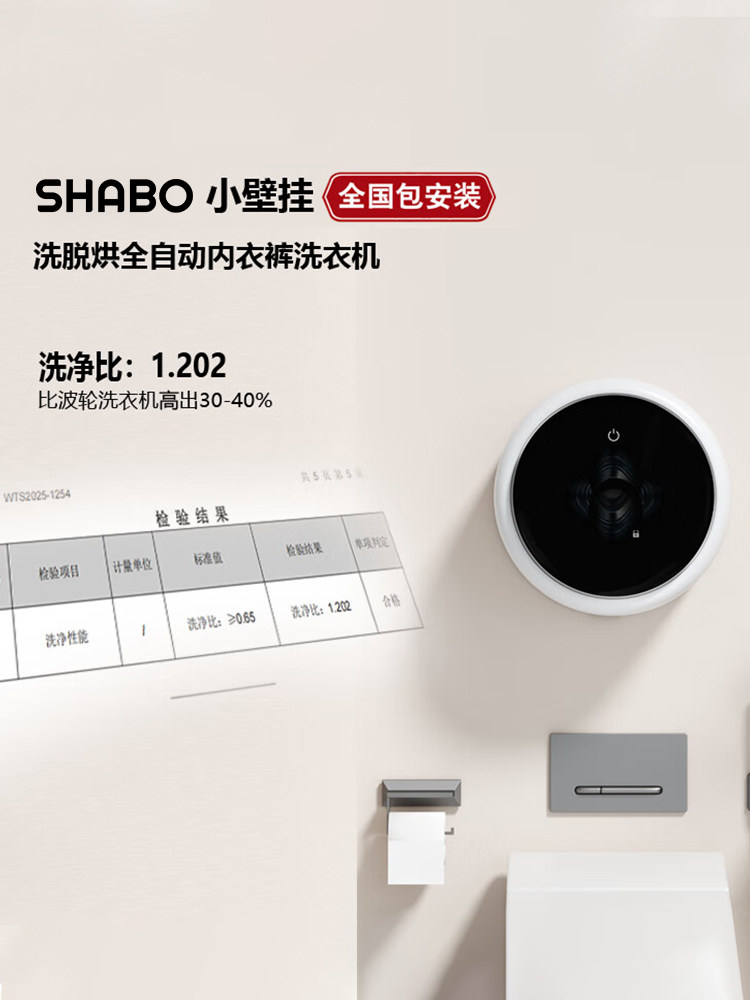 Mini Automatic Washing Machine for Underwear, Special for Panties, with Integrated Drying, High-Temperature Sterilization, Wall-Mounted, Suitable for Baby Clothes