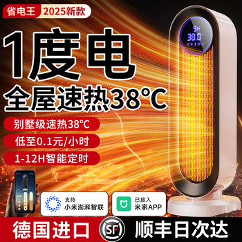 Heater Fan 2025 New Model Large Area Household Energy-Saving Graphene Electric Heater Magic Device Winter Little Sun