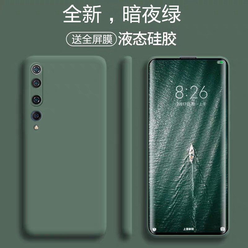Suitable for Xiaomi 10 mobile phone case Xiaomi 10Pro Extreme Commemorative Edition lens all-inclusive drop-proof liquid silicone ultra-thin protective case soft shell Mi 10 5g youth version mi10 shell personality creativity