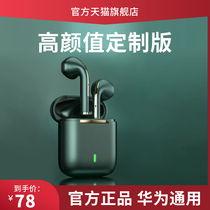 Bluetooth headset wireless suitable for Huawei Apple 2021 new p40 binaural nova7 6 original mate3020 glory 8 in-ear ultra-long V standby universal battery life chicken eating mobile phone