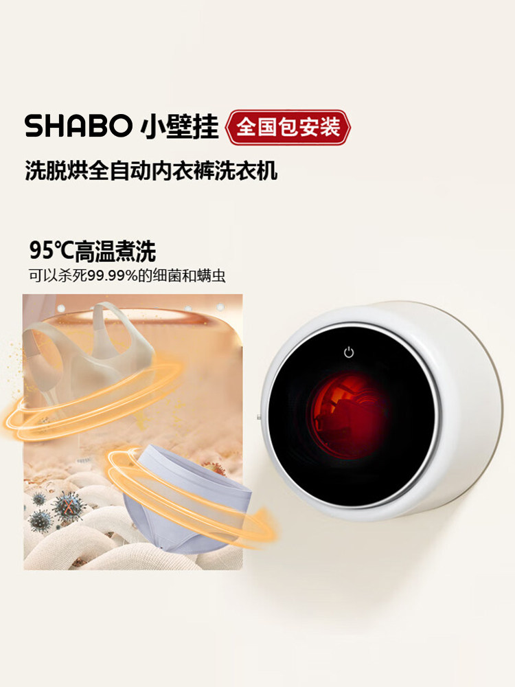 Mini Automatic Washing Machine for Underwear, Special for Panties, with Integrated Drying, High-Temperature Sterilization, Wall-Mounted, Suitable for Baby Clothes