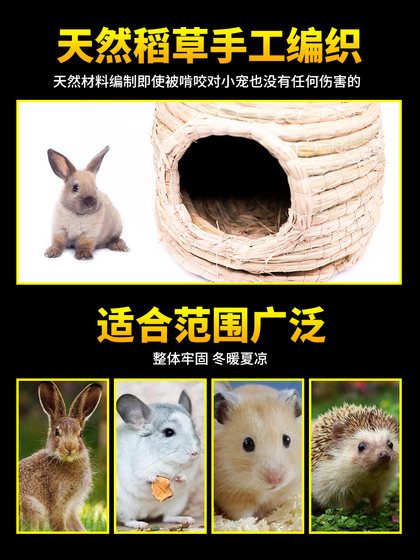 Rabbit grass nest Dutch pig rabbit special warm anti-bite pet straw weaving to avoid nest guinea pig house supplies rabbit nest