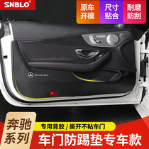 Benz New C-Class E C260L C260L C200L C200L E300L E200L GLA doors anti-kick cushion interior retrofit