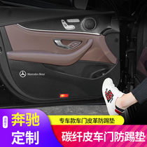Benz new C class C260L car door anti-kick cushion C200LGLC260L protective cushion E grade E300L interior trim decoration