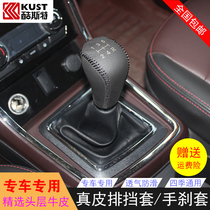 Car drain jacket genuine leather hand-sewn stall the glove manual automatic gear sleeve special car special hanging gear lever sleeve hand brake sleeve