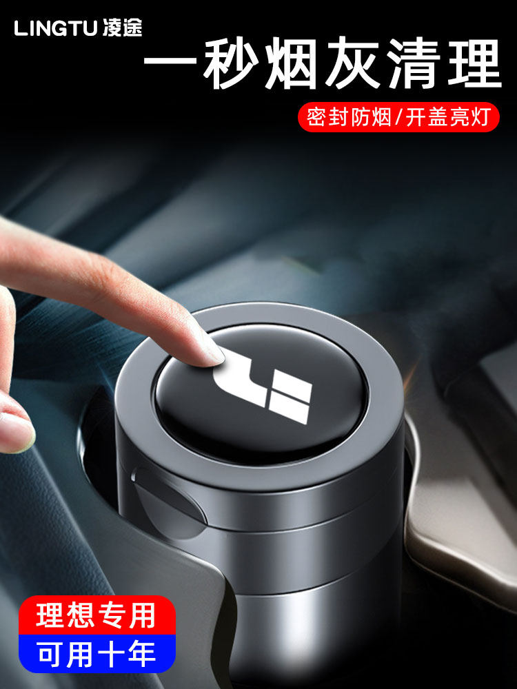 Suitable for 19-20 ideal one car ashtray Car interior decoration Multi-purpose car ashtray car supplies