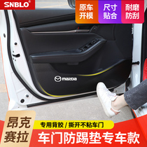17-20 models of Mazda 3 New Angksyraca doors anti-kick cushion threshold bar retrofit interior protection anti-kick sticker