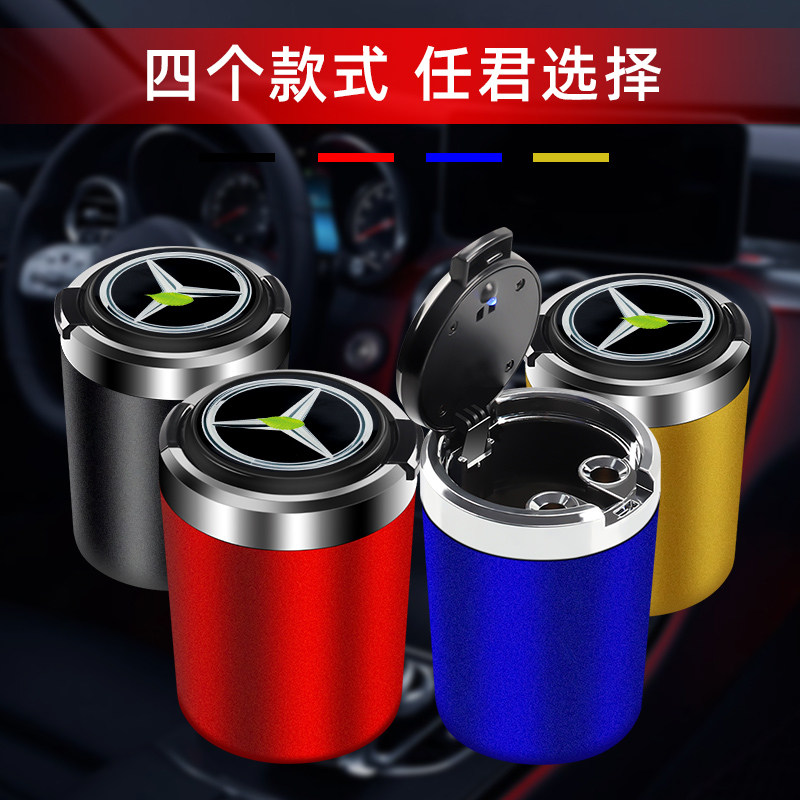 Suitable for Benz GLC New E-Class GLA on-board cigarette ashtray New C-Class C200L C260L Multi-functional tobacco ashtray