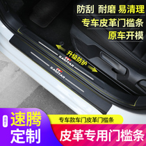 Volkswagen Speed Tenten Threshold Bar 15 -18 Speed Tenten Rear Guard Board Threshold Bar Special Retrofit Pedal Interior Anti-Tread Sticker