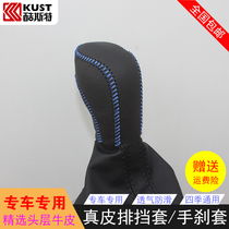 Chevrolet Coruz stalls to make the cover of the leather Koruze view Ching Cool Kovoz Genuine Leather stop-start brake sleeve