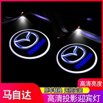 Mazda Atez Yingbin lamp Horse 6 Mar 8 Wing Flap Doors Retrofit Special laser Decorative Ambience Projection Lamp