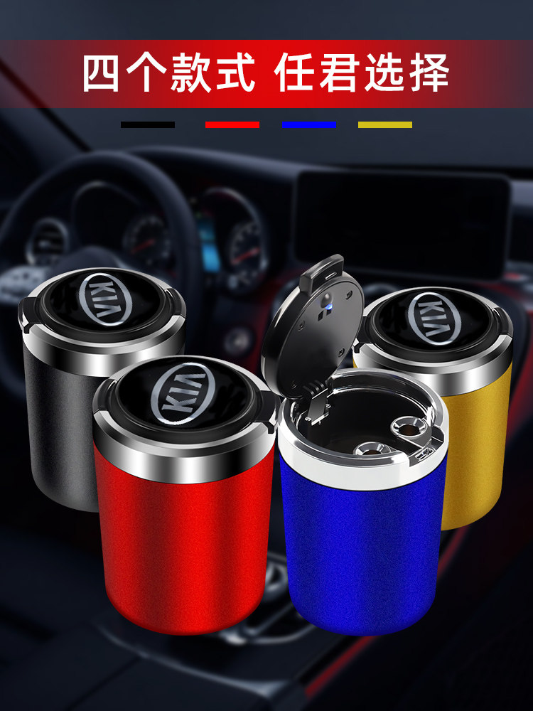 Suitable for KIA Smart Run KXCROSS Car ashtray Freddy K2K3K4K5 Kaishen KX3KX5KX7