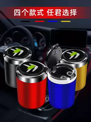 Suitable for Citroen Elysee Tianyi C5 C4L Sega C6 C3-XR C2 Triumph car ashtray