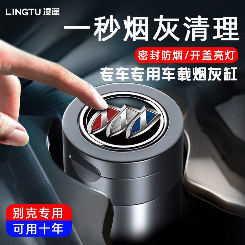 Suitable for 10-21 Bek Yinglang GT XT On-board Cigarette Ashtray With Lid Multifunction Car Interior Accessories
