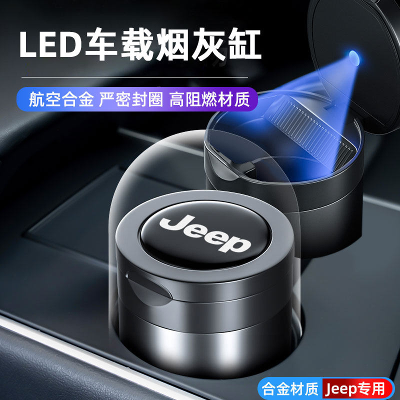 Suitable for JEEP gipshepherd's Cherokee Guide to Free Light Commander Free-Man On-board Cigarette Ash