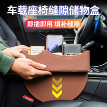 SAIC R Automotive ER6 MARVEL R CAR PLACEMENT BOX IN-CAR SEAT CLIP SLIT STORAGE BOX INTERIOR ACCESSORIES
