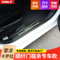 Fonta Carola Reling threshold Article Carola Carbon slim-proof post-protection plate interior modified loading door special