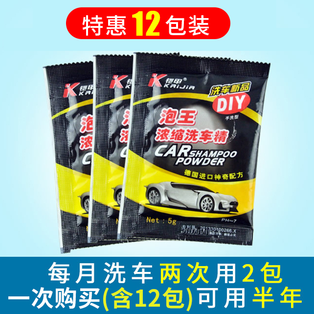 Armor neutral concentrated car wash liquid Car wash powder fine car wash Car wash foam cleaning supplies