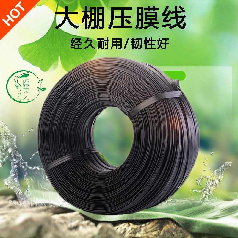 Anti-aging thickened greenhouse film Rope Press film Rope Press film belt sunscreen nylon plastic steel windproof pull rope greenhouse accessories