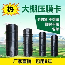 Insulation press film card slot spring fixed film card greenhouse accessories press film card line greenhouse film card firm Dapeng press film