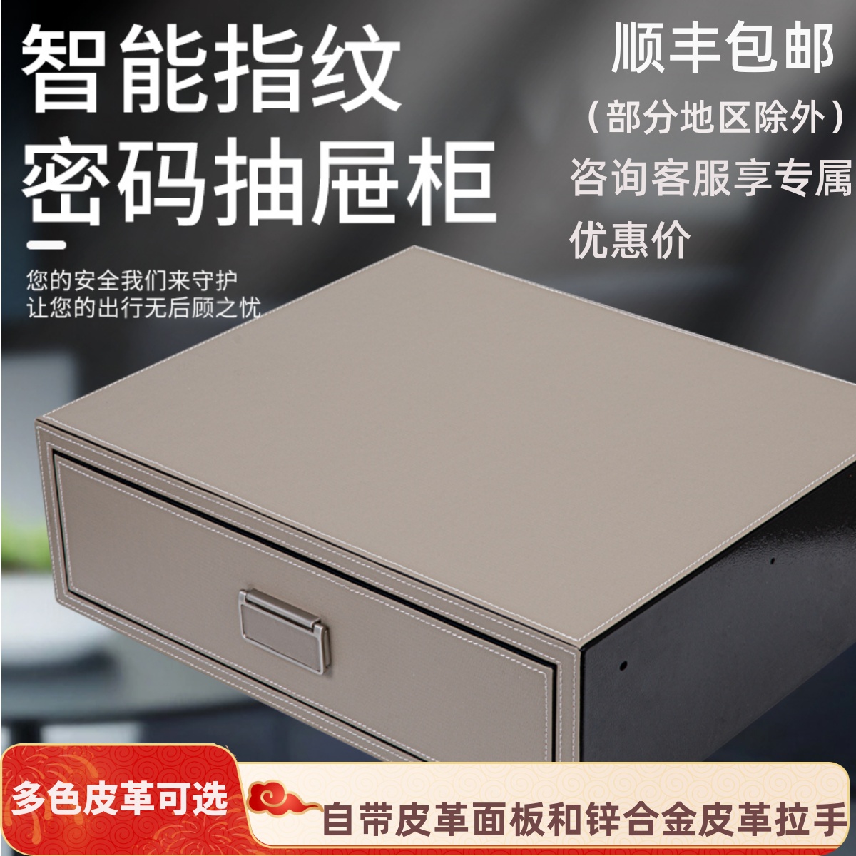 Shike パスワード引き出しパネル 指紋認証不要 パスワード引き出し金庫 ライチ柄 PUレザー引き出し金庫