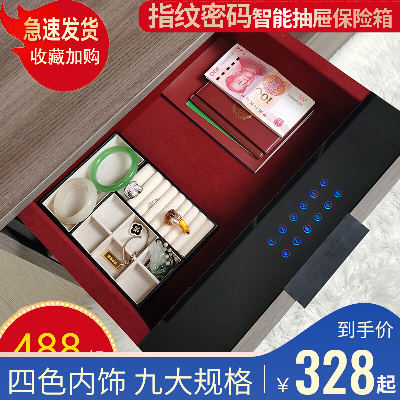Shike wardrobe password drawer invisible safe household fingerprint password pumping small insurance drawer password pumping