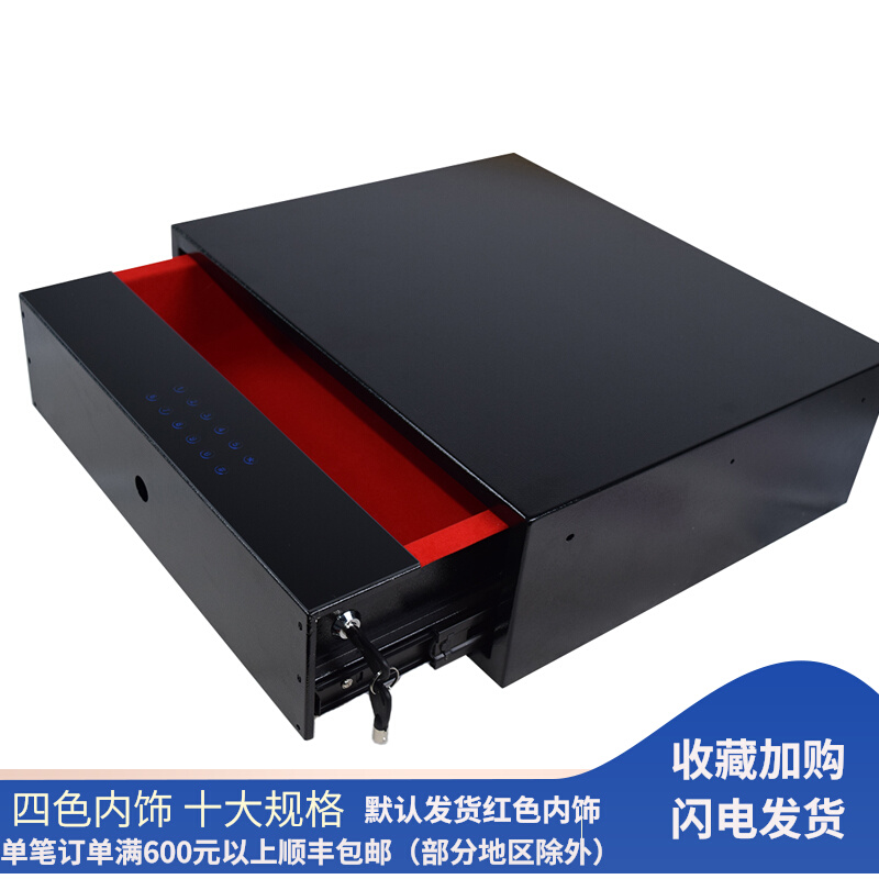 Home safe password drawer wardrobe bedside table desk drawer fingerprint password drawer safe