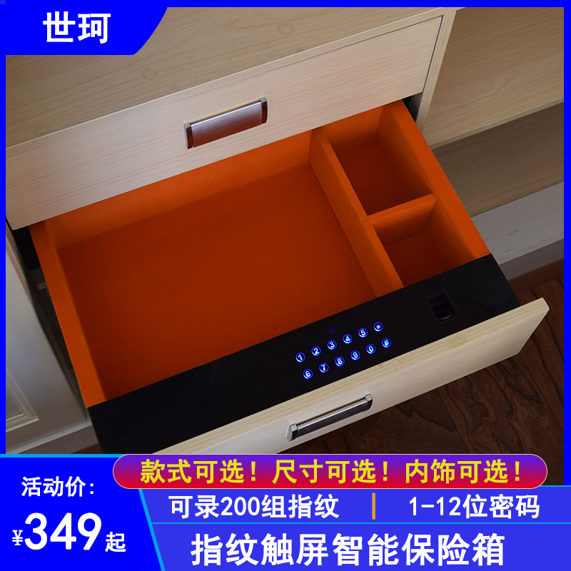 Safe drawer password box wardrobe desk concealed intelligent fingerprint Baking box Home Small insurance