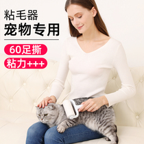 Stickiness dust paper roller blanket cat hair dog hair cleaner hair removal artifact pet household to bed hair
