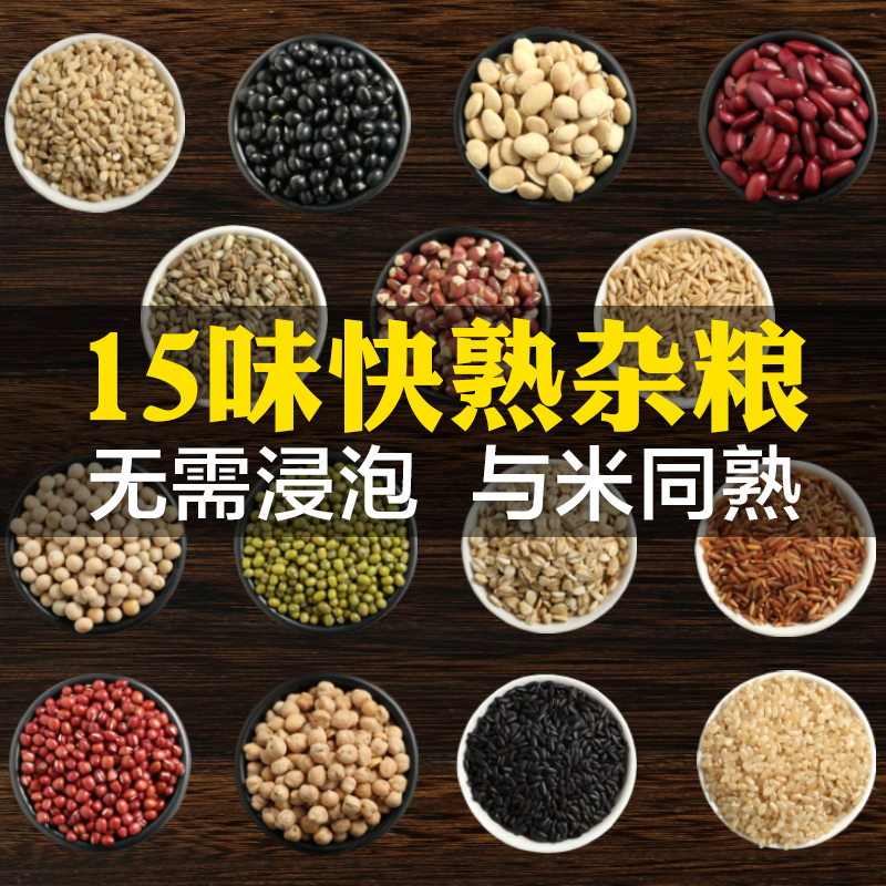 (2 bagged) Fast cooked five cereals Cereals Combined Rice Fitness Eight Treasure Porridge Black Rice Coarse Rice Mixed Grain Nutritional Porridge Stock