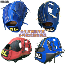 Baseball soul DL baseball gloves full cowhide red blue black I-word blue compilation cross left hand right hand selection