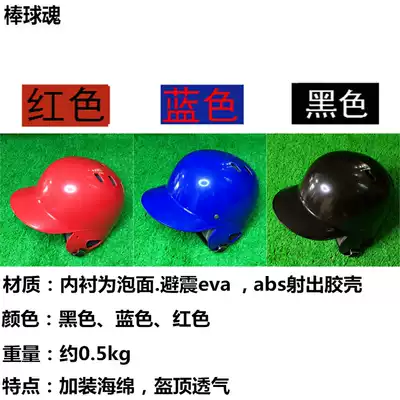 (Baseball Soul) Double-ear Strike Helmet Baseball Hat Helmet Full New Adult Children Youth