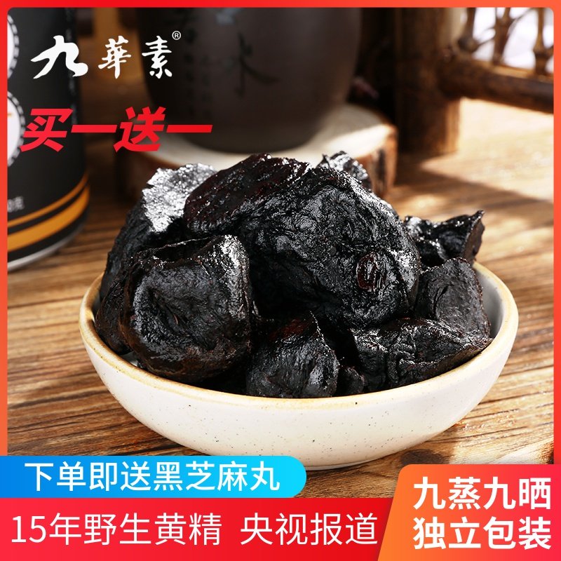 Jiuhua Sealwort Nine Sun Nine Steamed 400g Jiuhua Mountain wild sealwort Chinese herbal medicine Glutinous Meat Head Nine to Seal Tea-Taobao