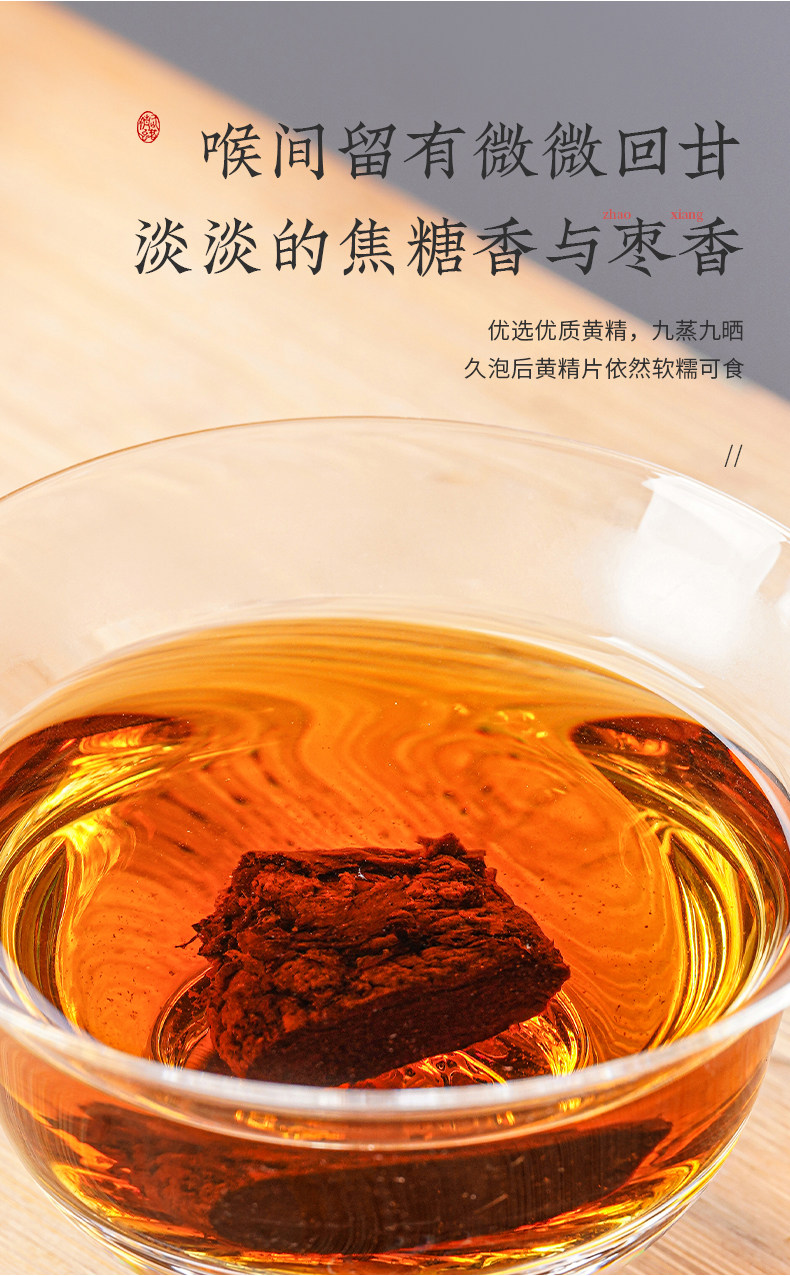 Nine Steamed Nine Dried Polygonatum Root Slices Ready to Eat Herbal Tea 125g Jar preparation