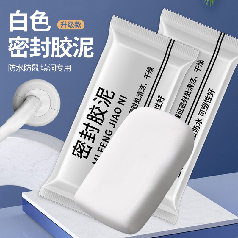 Air conditioning Cave hole Hole Sealant Clay Fire Clay Plugging Stopper Wall Filling Anti-Sewer Pipe White Leak Glue Clay-Taobao
