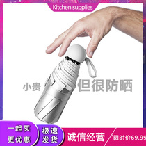 Ultra-light parasol 50% off 8-bone Douyin same style folding vinyl sunscreen capsule sunny umbrella titanium silver gel sun umbrella