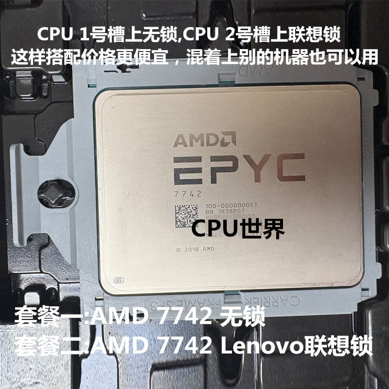 Официальная версия AMD EPYC Xiaolong 7742 без блокировки, 64-ядерный 128-поточный процессор 2,25G turbo 3,4G Изображение 1